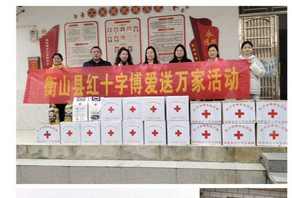 春节送暖，红十字博爱照亮衡山县