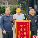 耒阳公安快警深夜暖心守护获点赞