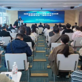 湖南省推进科技创新资源开放共享政策宣讲会(衡阳专场)在衡阳高新区举行