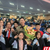 “一手好字”公益行书法名家进校园活动走进衡阳市蒸湘区高岭小学