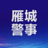 雁峰警方速破系列摩托车盗窃案