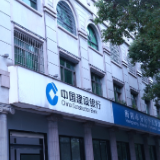 建行衡阳市分行：深耕教育场景 做好金融服务