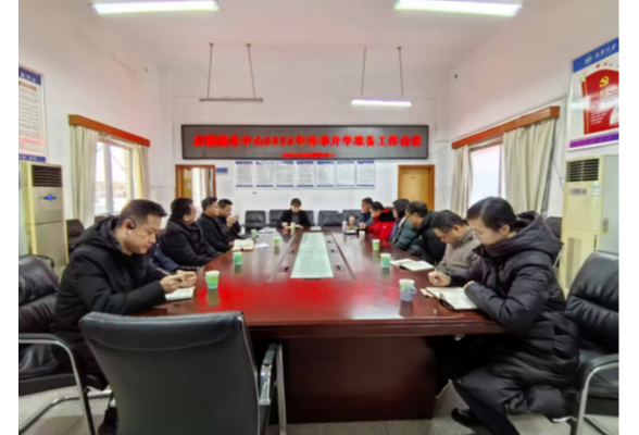 南华大学后勤服务中心召开2025年春季学期开学准备工作会议