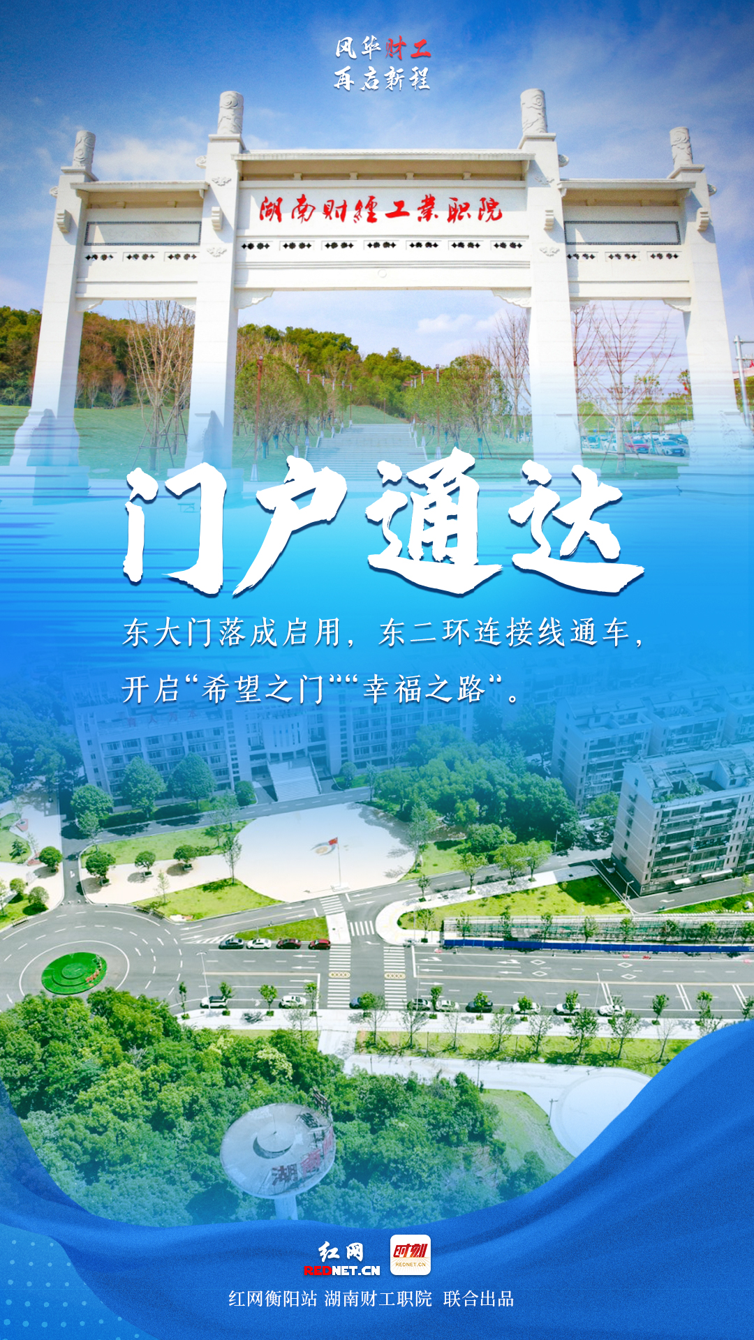1门户通达.jpg