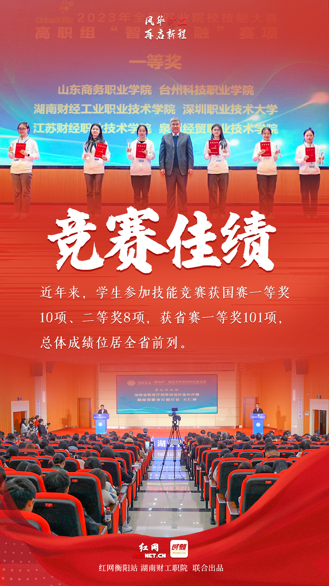 9竞赛佳绩.jpg