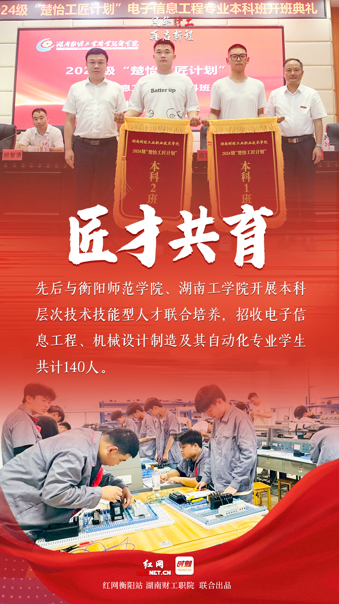 6匠才共育.jpg