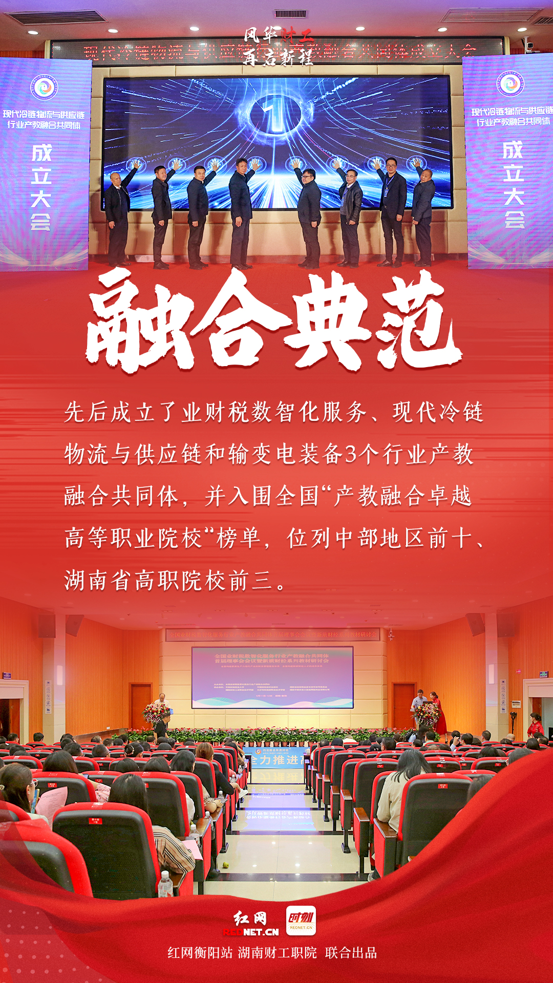 10融合典范.jpg