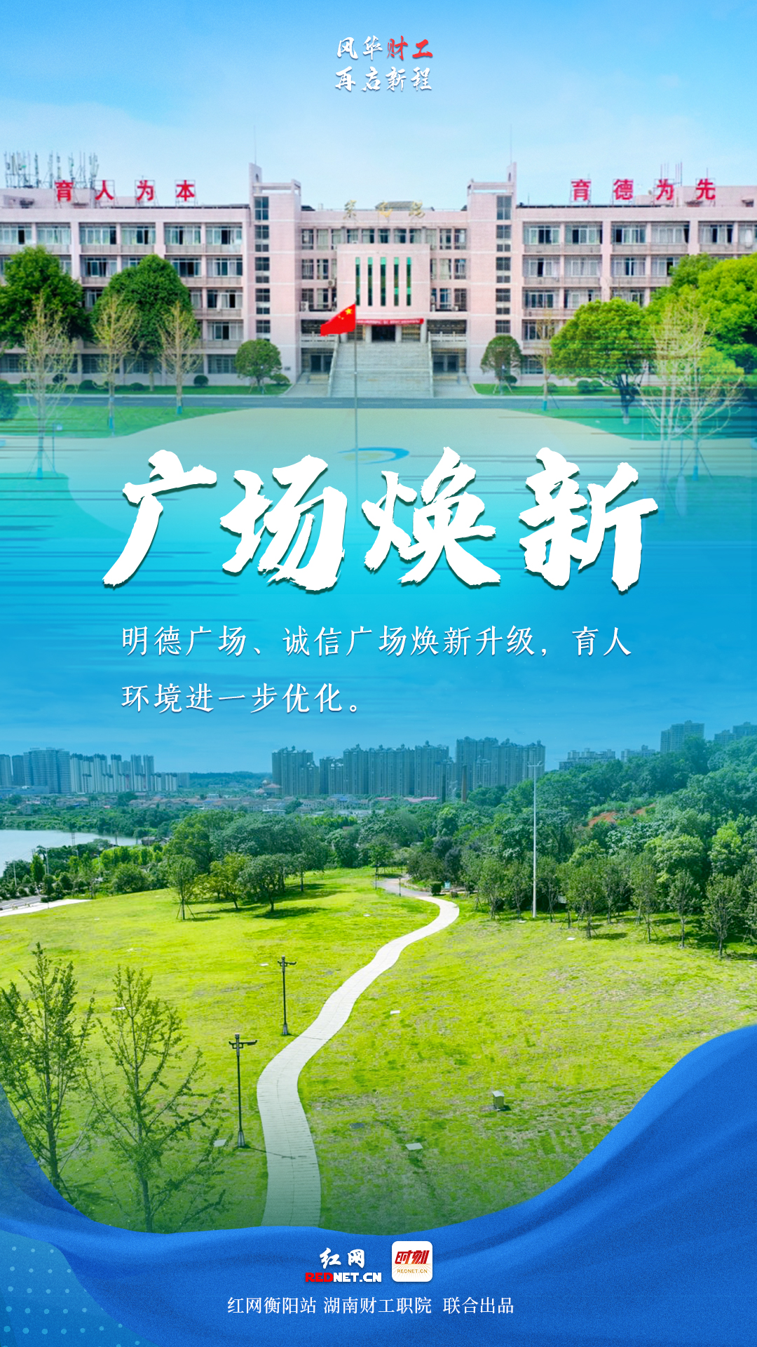2广场焕新.jpg