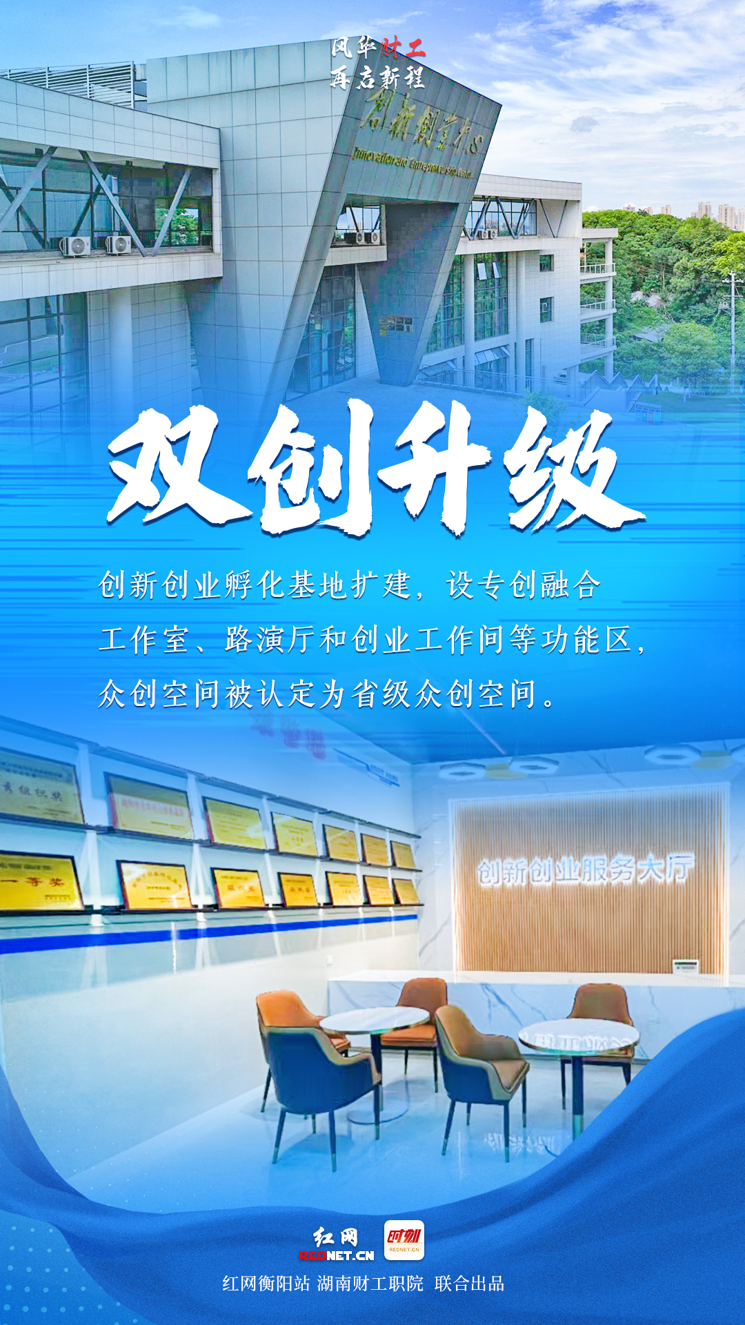 4双创升级.jpg