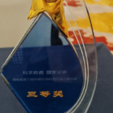 衡阳市第一人民医院防癌科普视频荣获省级大奖