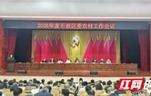 石鼓区：坚定“1143”发展思路不动摇，建设农业农村现代化示范区