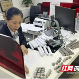 零钱虽轻，服务暖心