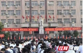 凝心聚力迎高考 衡阳县三中开展高考考前动员暨诚信教育活动