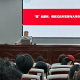 湖南工学院安全与管理工程学院举办“儒家式应对思想与大学生心理健康”专题讲座
