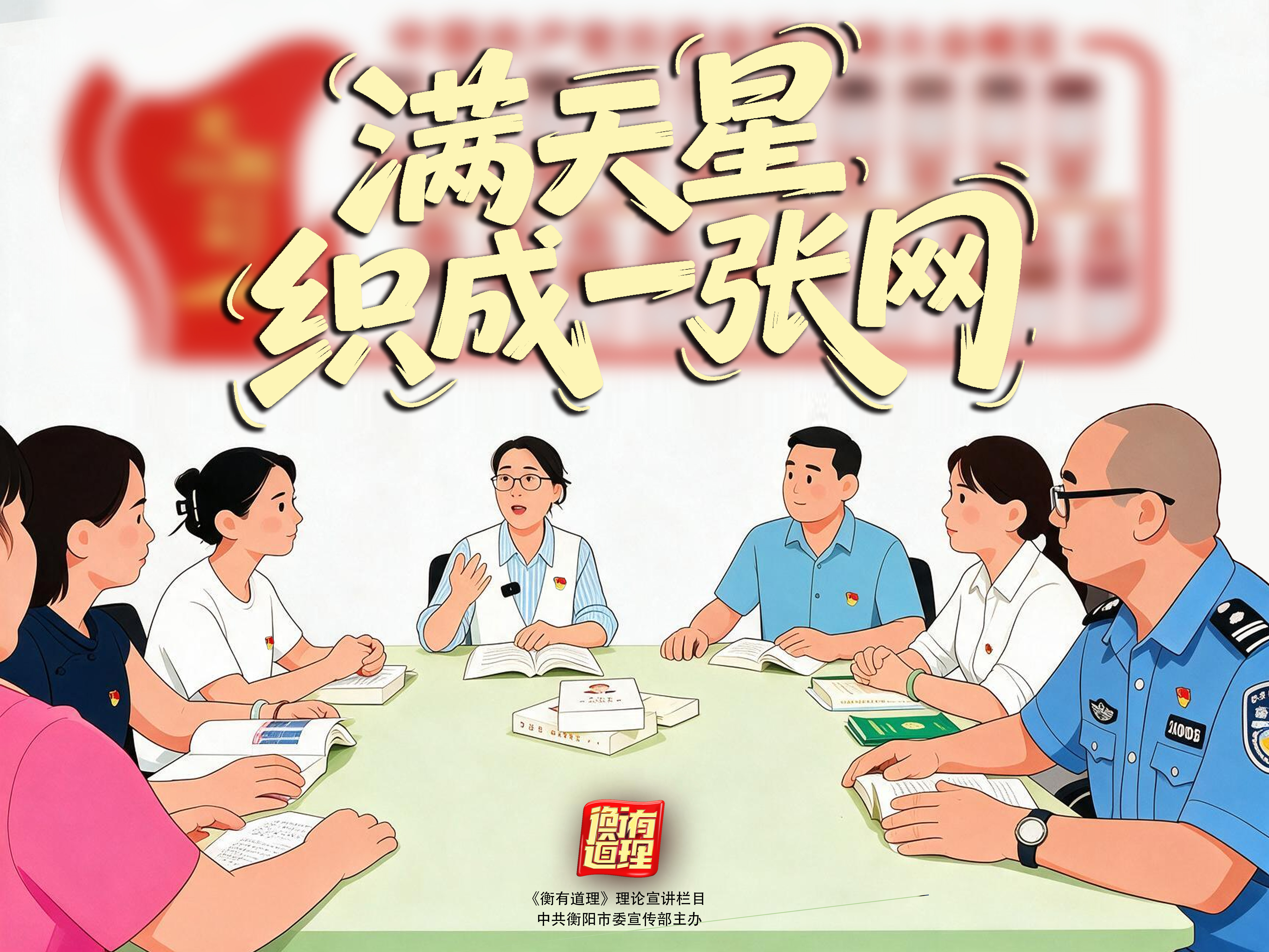 满天星织成一张网