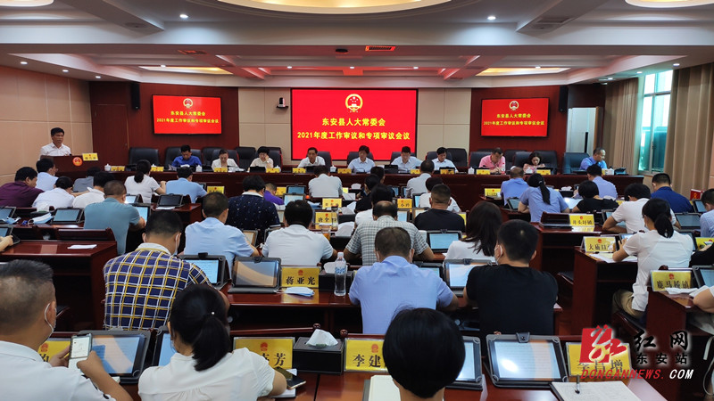 人大审议会.jpg
