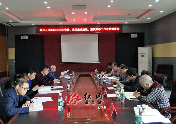 会议现场.gif