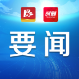 永州市举行学习贯彻党的十九届五中全会精神省委宣讲团报告会