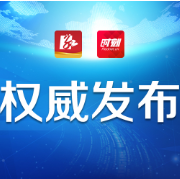 道县：密闭式娱乐休闲场所如KTV、网吧、酒吧等一律暂停营业