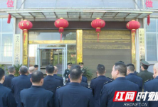 江华5家行业系统基层人民武装部挂牌成立