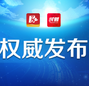 4月3日8时起永州启动水旱灾害防御IV级应急响应