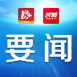 永州市委新冠肺炎疫情防控工作领导小组调度会召开