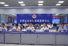 永州市召开县域警务战略·“平安乡村”“智慧社区”社会视频建设推进交流会