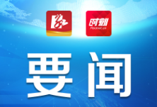 严华：齐心协力 强化担当 确保成功创建国家农高区