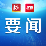 严华在道县调研：崇尚实干 狠抓落实  奋力推进全县经济社会高质量发展