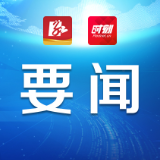 严华专题听取华为在永州项目及5G新基建相关工作情况汇报