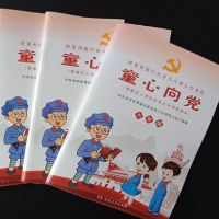 零陵区中小学生红色文化简明读本出版