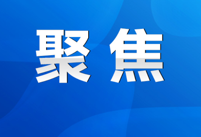 省政法队伍教育整顿第十一指导组现场指导部署推进永州政法队伍教育整顿工作