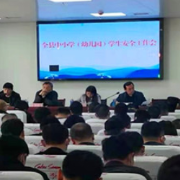 道县召开全县中小学校（幼儿园）学生安全工作会议