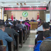 江华县政协2021年民主评议江华林业局工作动员大会召开