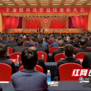 喜讯!永州市卫健委荣获“湖南省脱贫攻坚先进集体”称号
