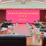 永州市委党史学习教育第九巡回指导组到市市场监督管理局指导