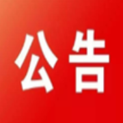 永州市关于设立交通问题顽瘴痼疾举报受理岗和公布举报联系方式的通告