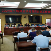 道县开展土地供应“净地”百日攻坚行动 