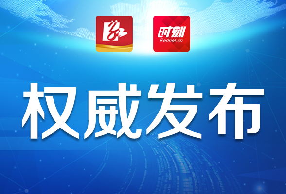 最新公布！永州市常住人口5289824人，全省第四！