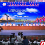 乡村教育“江华模式”全国推介会暨“幸福教育和教师”高峰论坛在江华举行