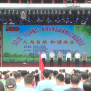 永州市“六五环境日”主场活动在祁阳启动