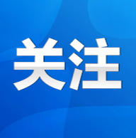 永州市疾控中心8月20日发布疫情防控温馨提示