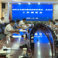 祁阳召开交通问题顽瘴痼疾整治、反电诈工作调度会
