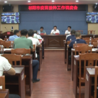 蒋良铁主持召开祁阳疫苗接种工作调度会