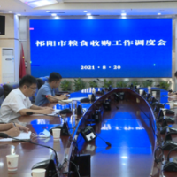 祁阳召开粮食收购工作调度会