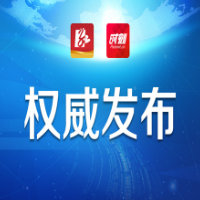 永州市第六届人民代表大会第一次会议关于永州市2021年国民经济和社会发展计划执行情况与2022年国民经济和社会发展计划的决议