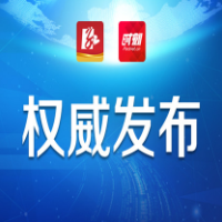 永州市第六届人民代表大会第一次会议关于永州市2021年预算执行情况与2022年市本级预算的决议