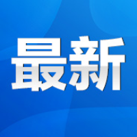 永州丨3月22日零时起恢复冷水滩城区内公交车和出租车运营