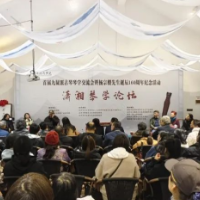 首届九疑派古琴琴学交流会暨纪念杨宗稷先生诞辰160周年活动在零陵开幕