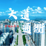 路网织密通城乡，江华交通焕新颜！出行幸福感拉满了吗？